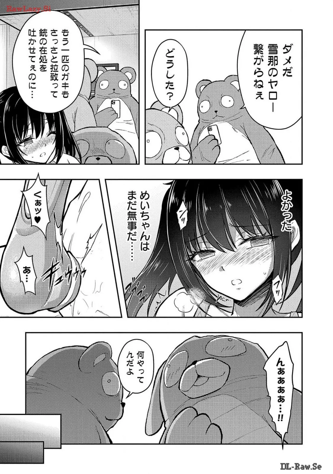 Seishokuki Aliens Meet Girls Vol. 6 - Page 161