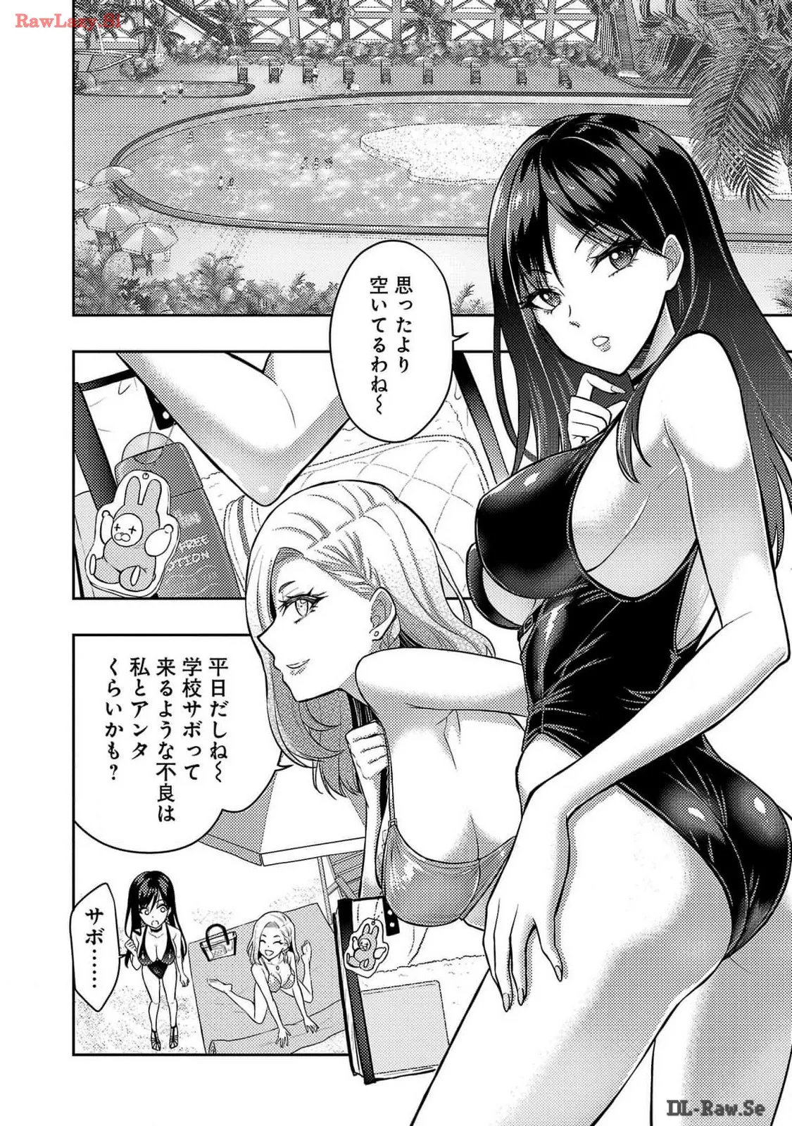 Seishokuki Aliens Meet Girls Vol. 6 - Page 196