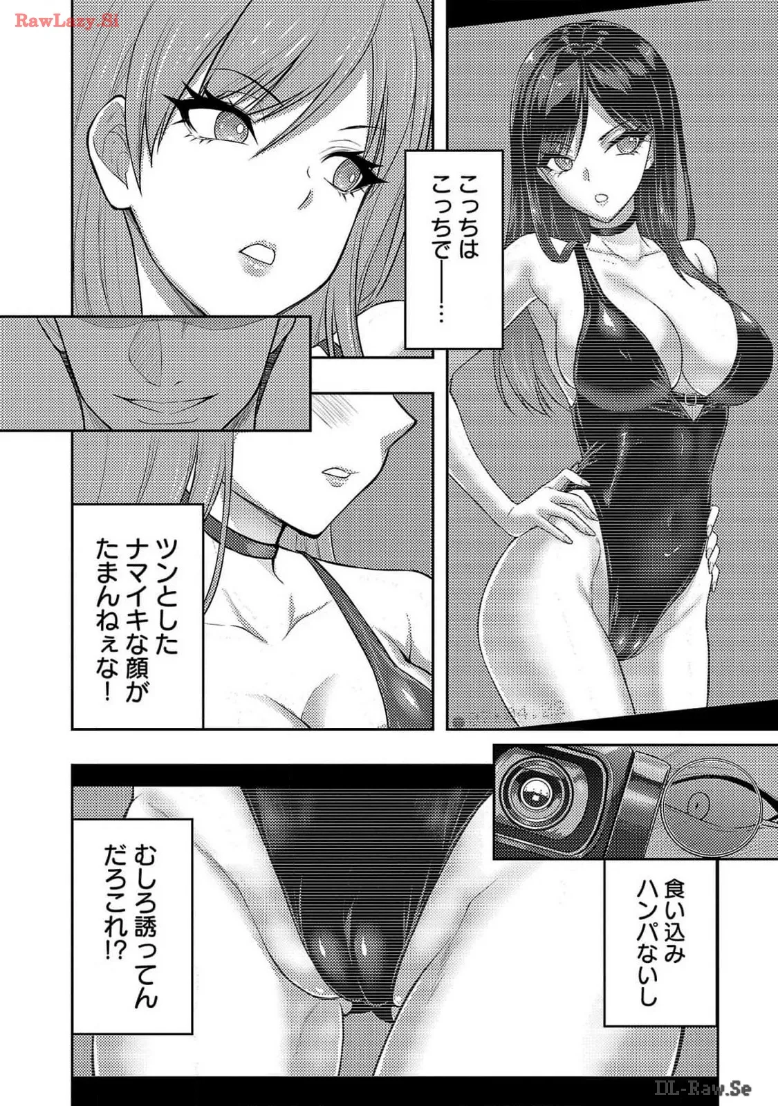 Seishokuki Aliens Meet Girls Vol. 6 - Page 204