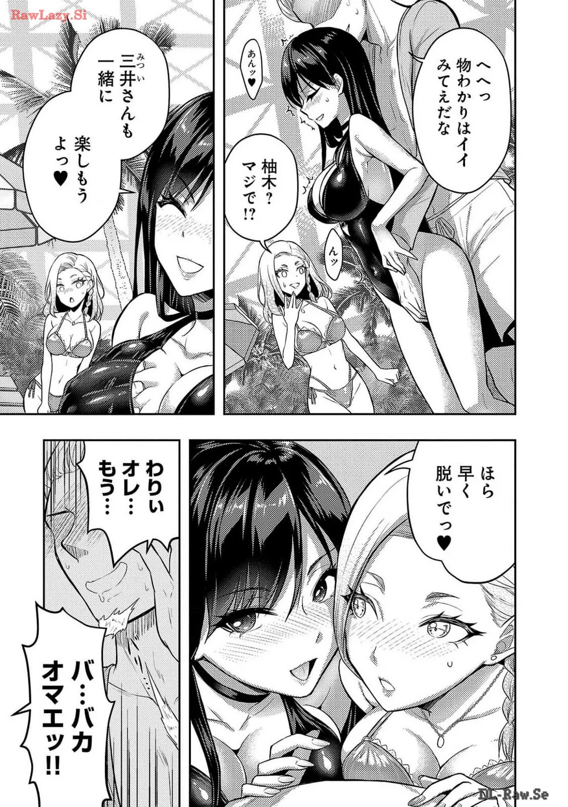 Seishokuki Aliens Meet Girls Vol. 6 - Page 207