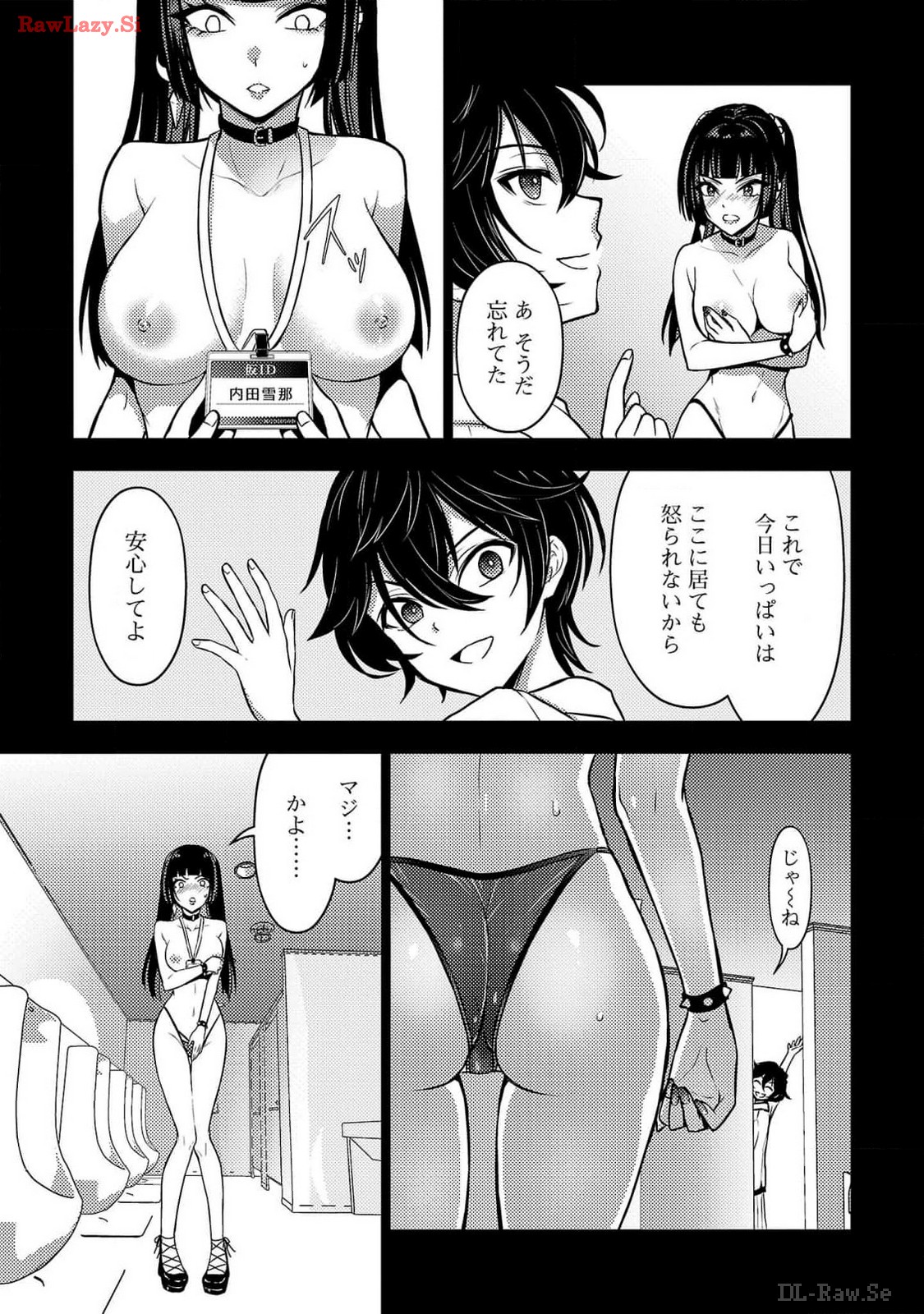 Seishokuki Aliens Meet Girls Vol. 6 - Page 21