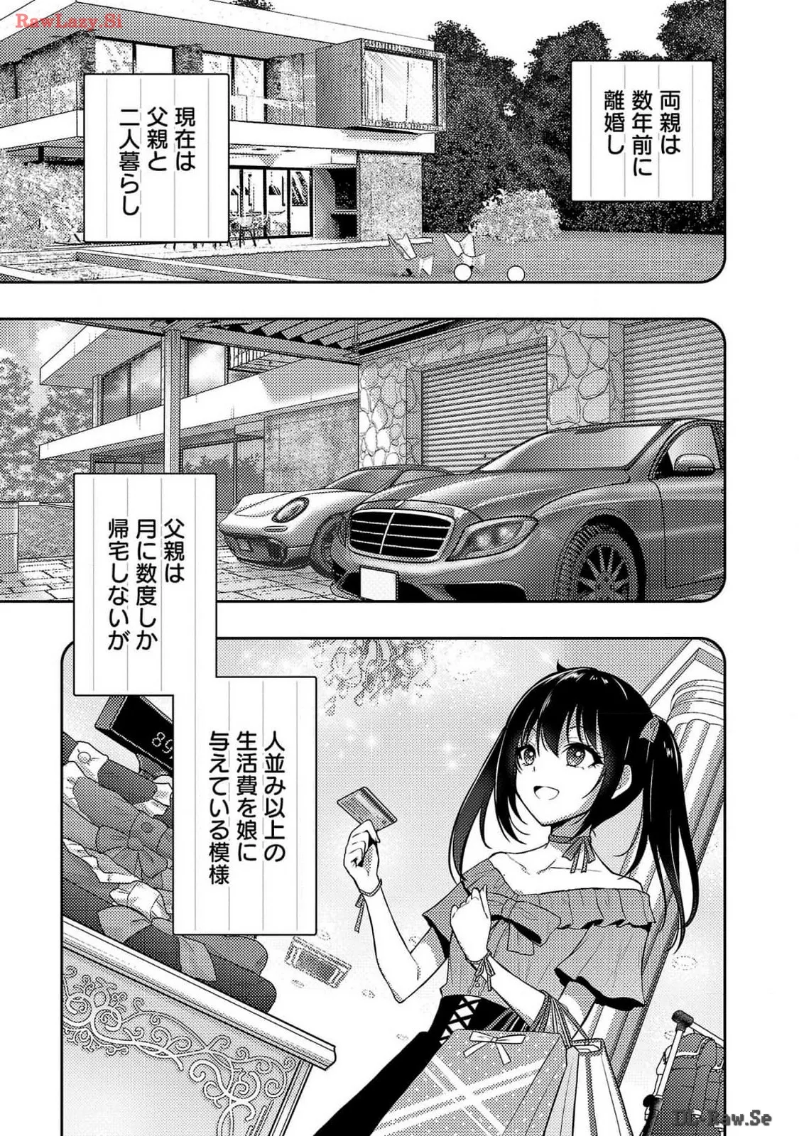 Seishokuki Aliens Meet Girls Vol. 6 - Page 71