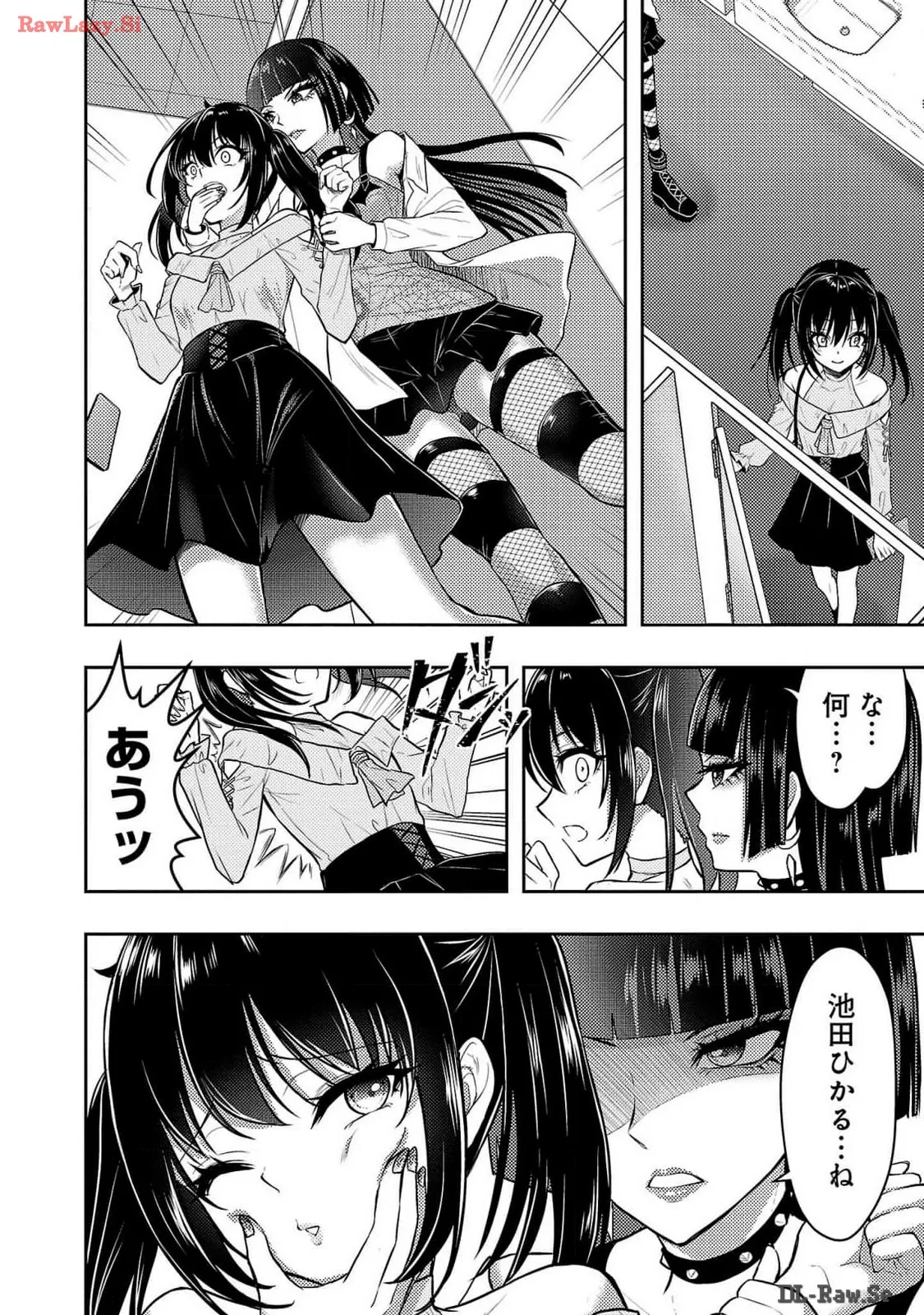 Seishokuki Aliens Meet Girls Vol. 6 - Page 76