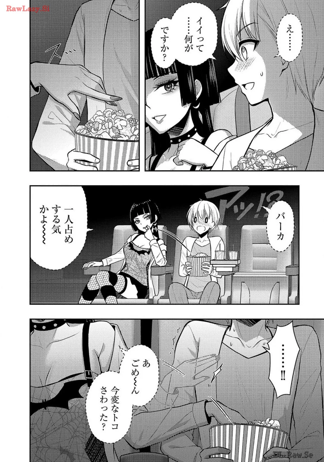 Seishokuki Aliens Meet Girls Vol. 6 - Page 96