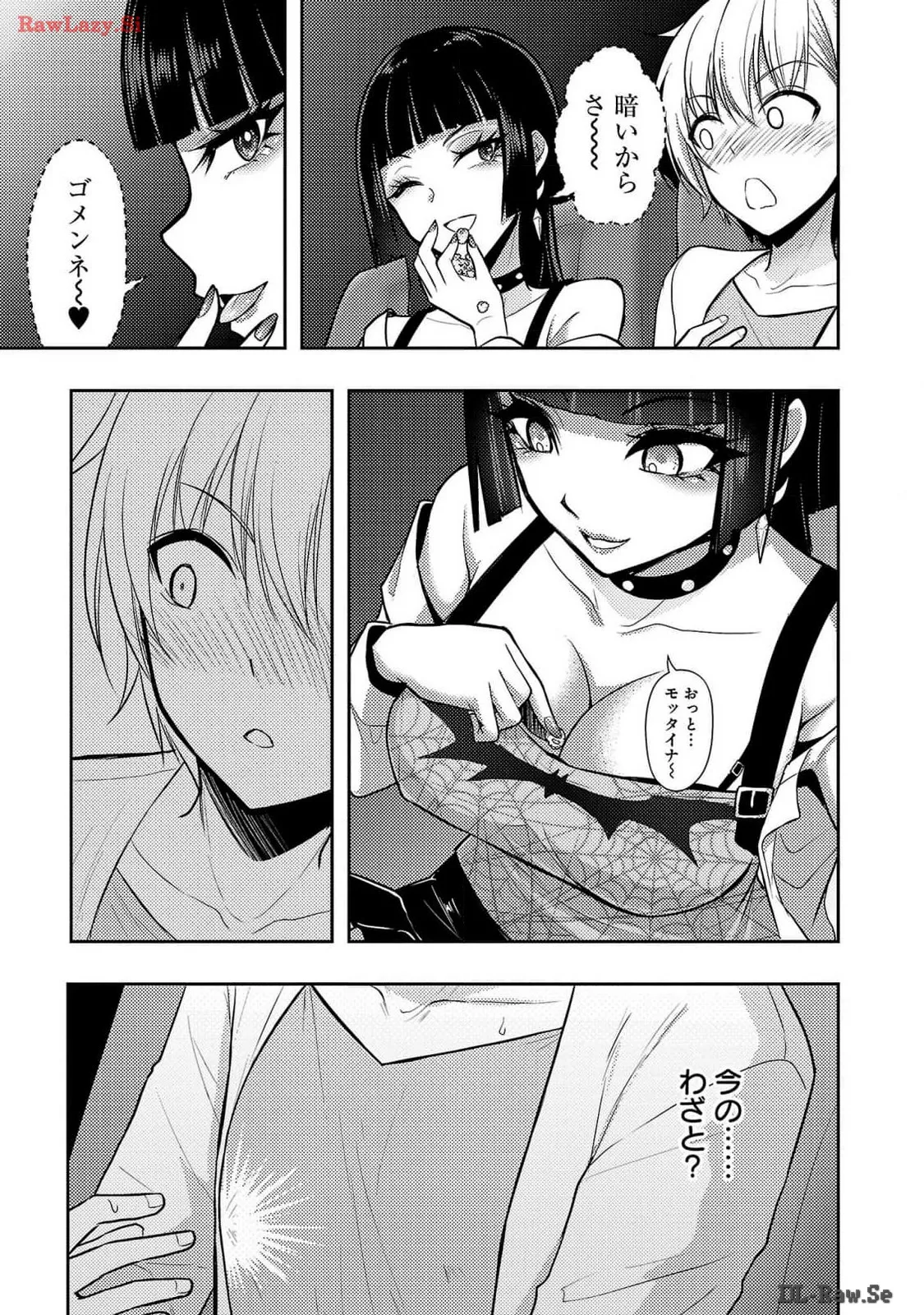 Seishokuki Aliens Meet Girls Vol. 6 - Page 97