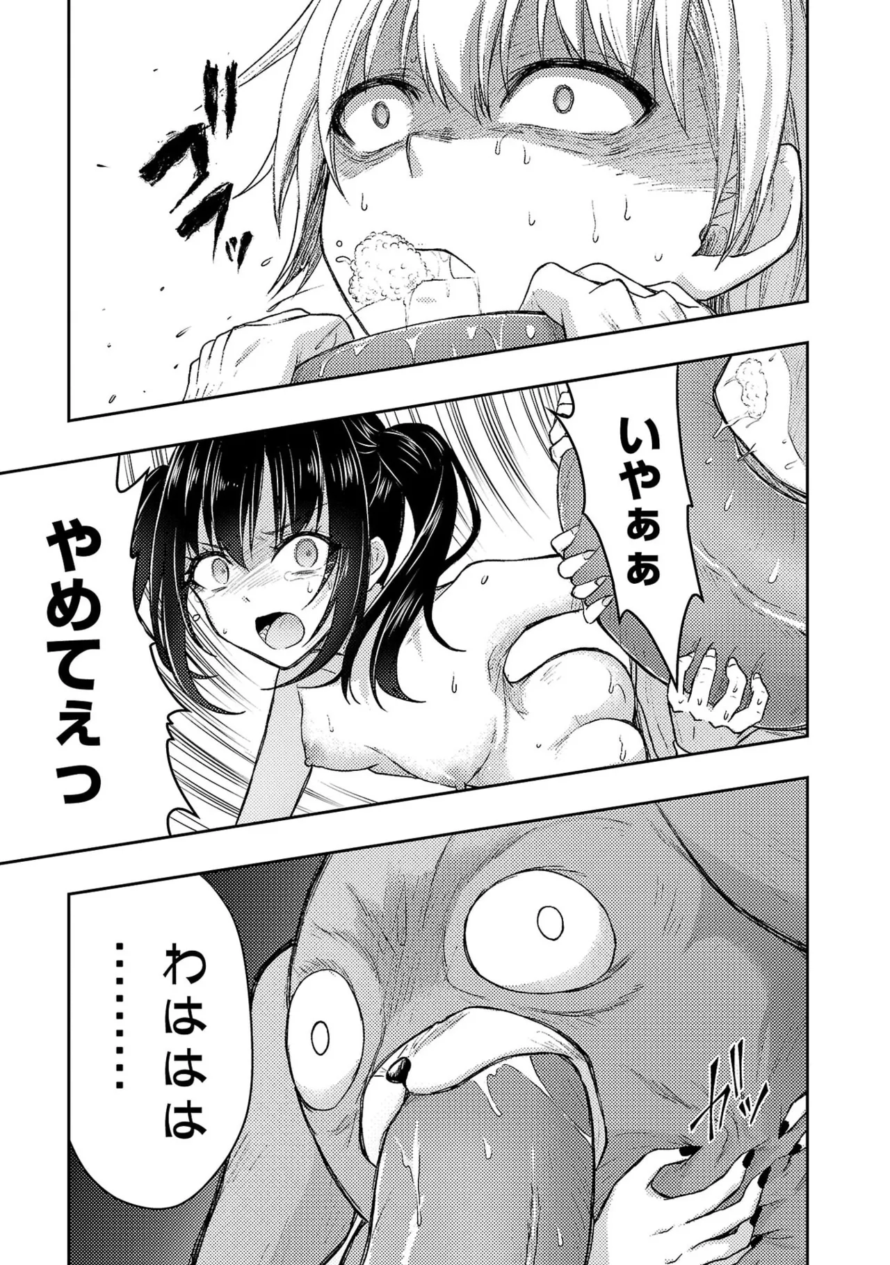 Seishokuki Aliens Meet Girls Vol. 7 - Page 201