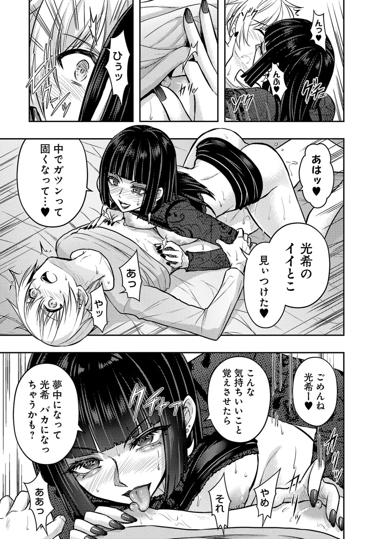 Seishokuki Aliens Meet Girls Vol. 7 - Page 33