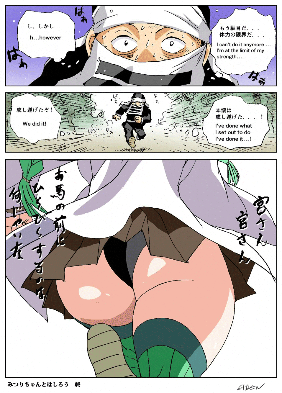 Mitsuri-chan and Esthetics + extra pics - Page 3