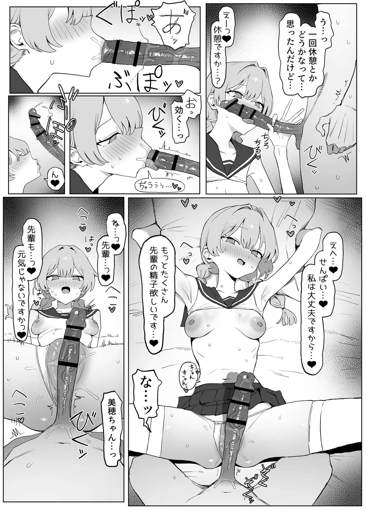 Seikoui Jisshuu 3 - Page 106