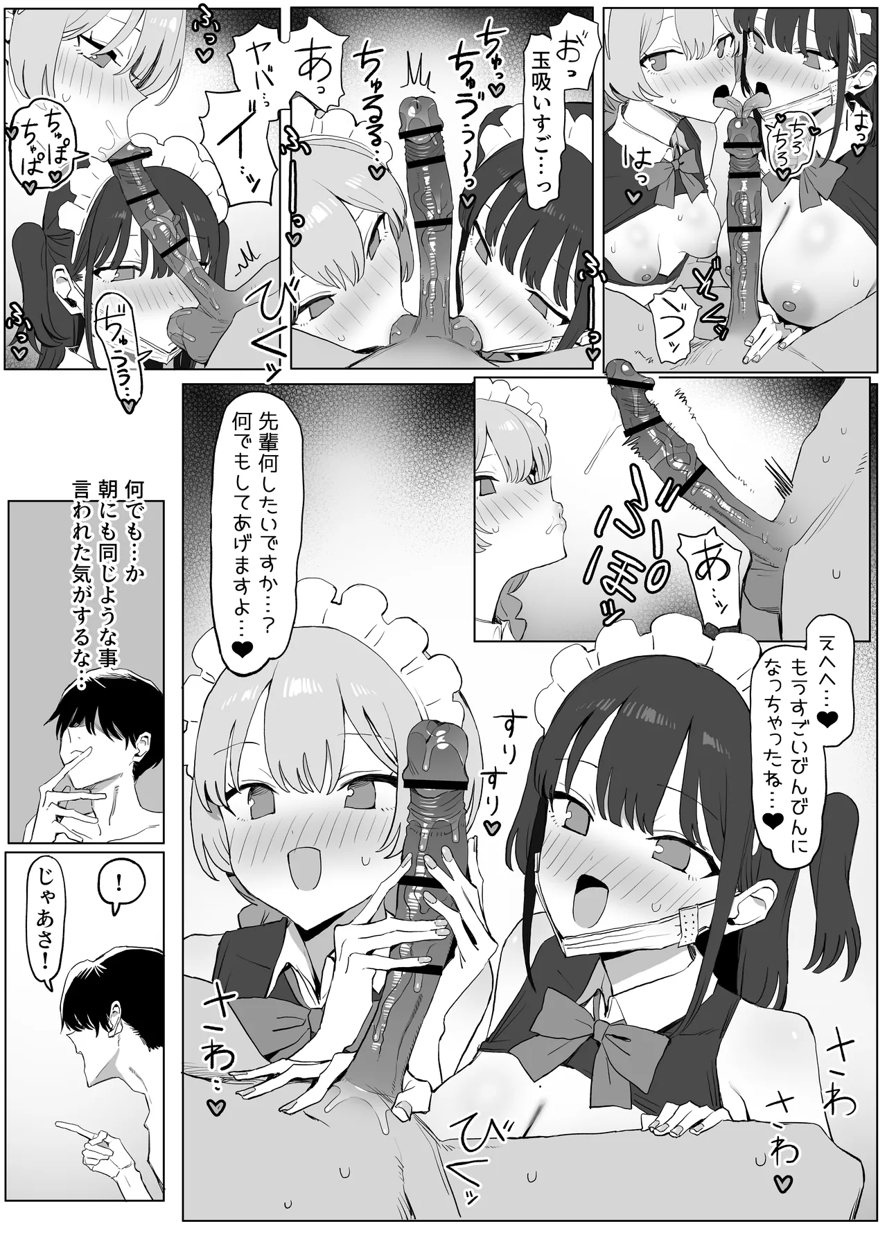 Seikoui Jisshuu 3 - Page 122