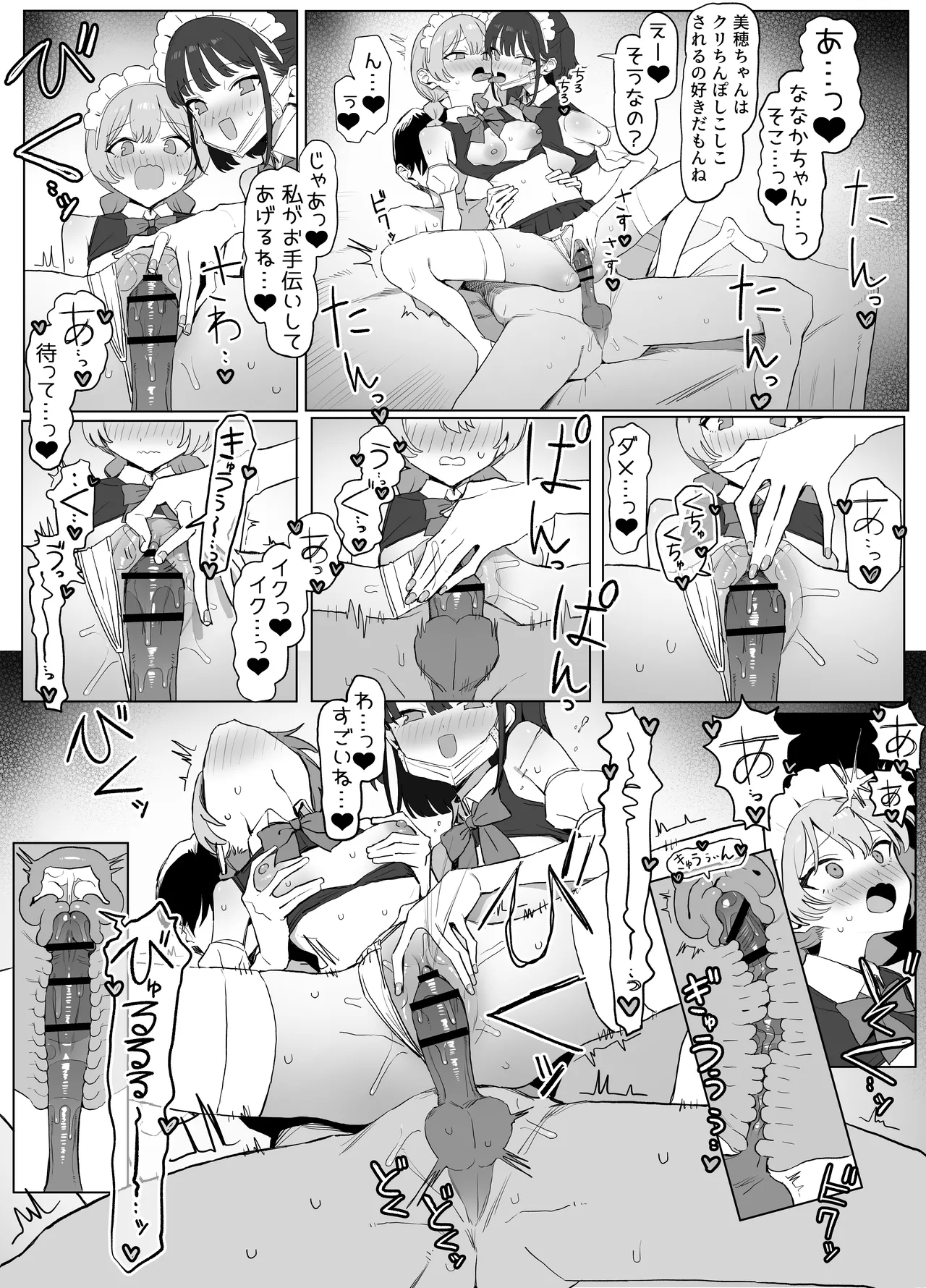 Seikoui Jisshuu 3 - Page 130