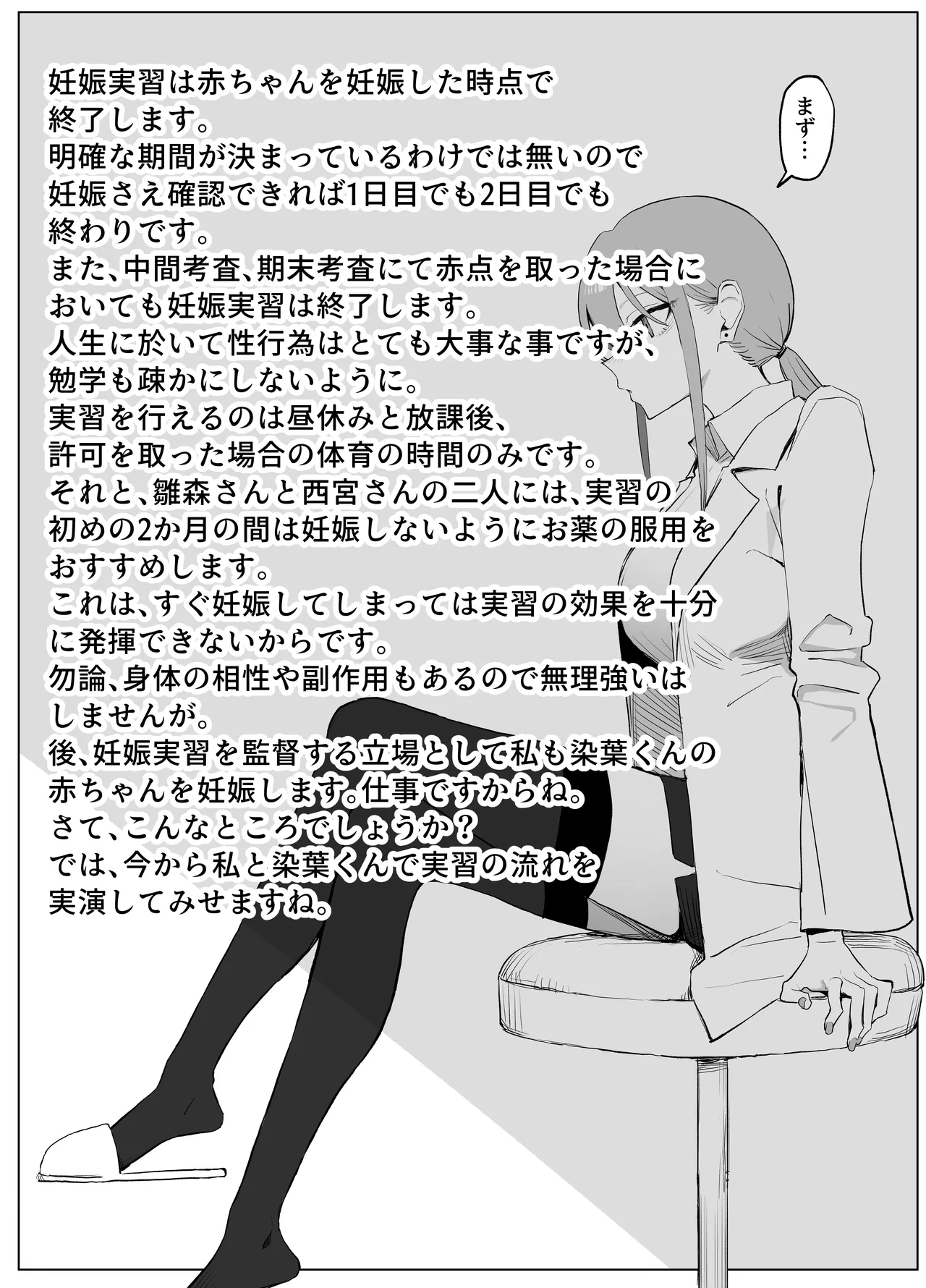 Seikoui Jisshuu 3 - Page 14