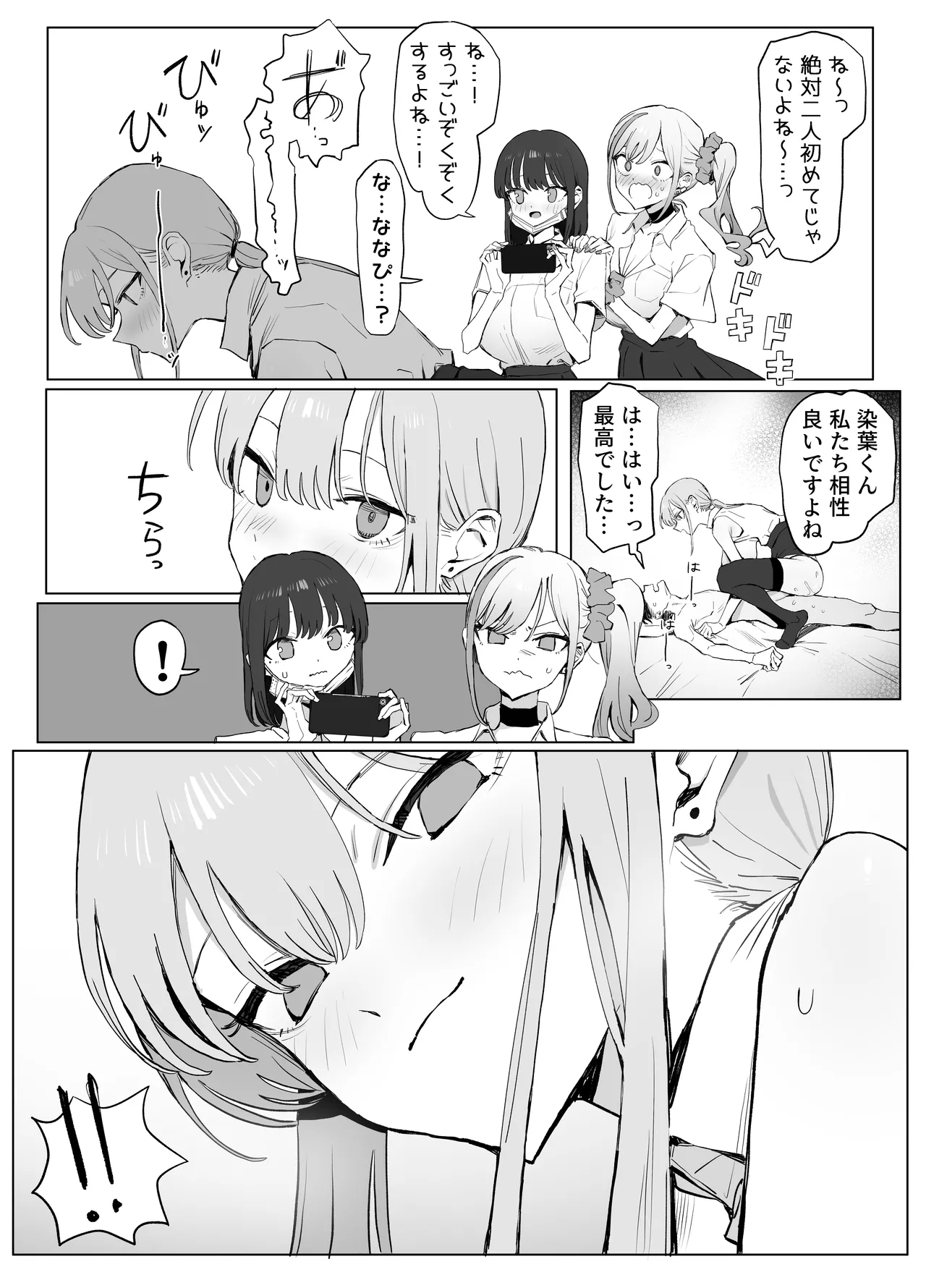 Seikoui Jisshuu 3 - Page 25