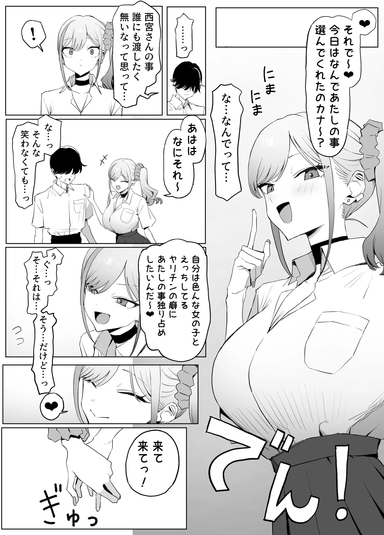 Seikoui Jisshuu 3 - Page 30