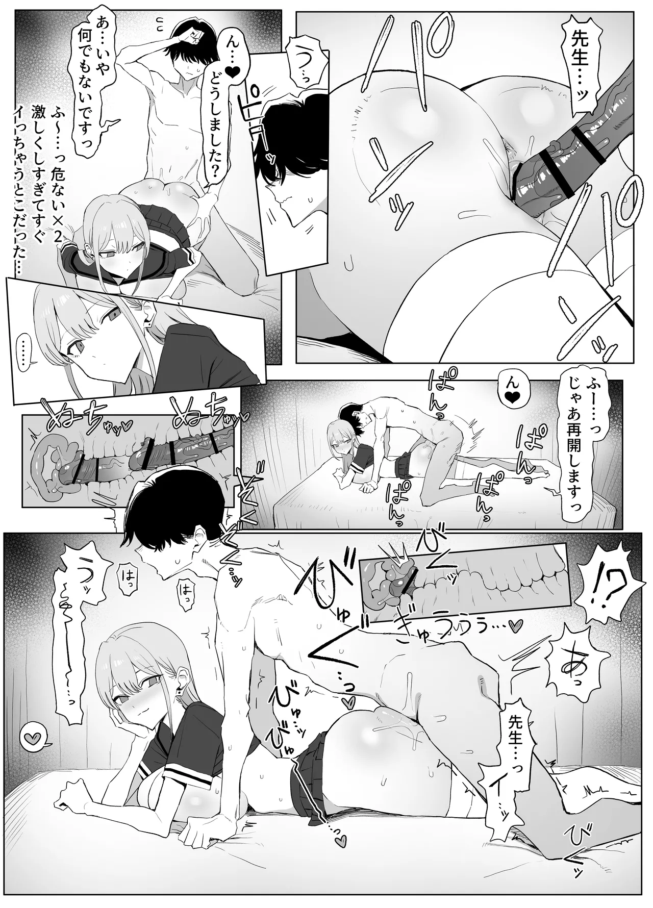 Seikoui Jisshuu 3 - Page 46