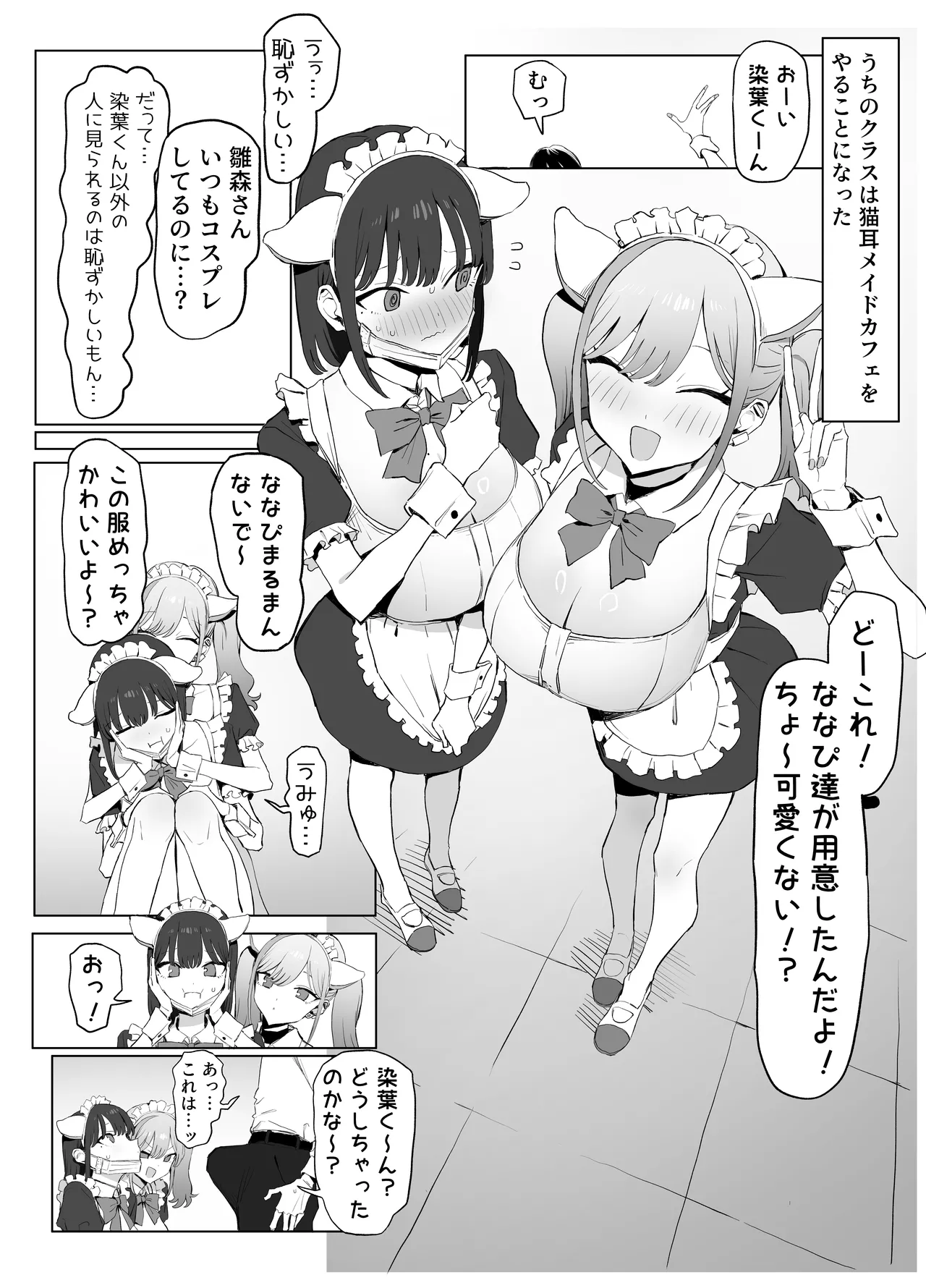 Seikoui Jisshuu 3 - Page 63