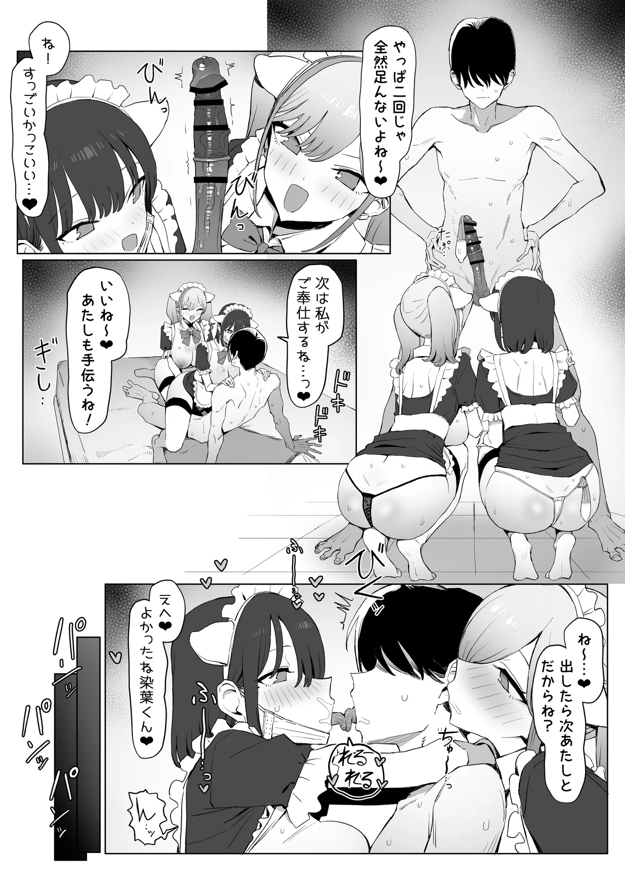 Seikoui Jisshuu 3 - Page 68