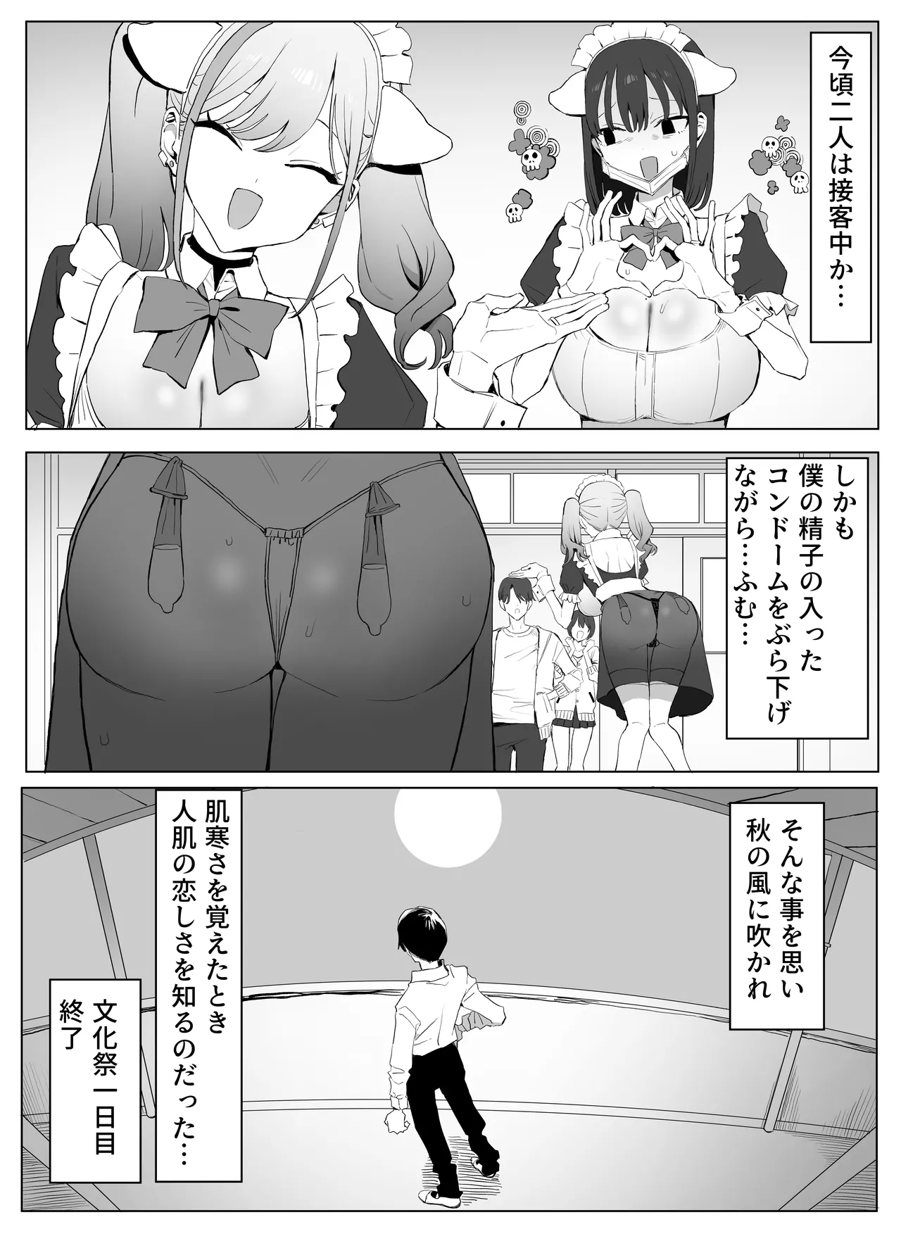 Seikoui Jisshuu 3 - Page 71