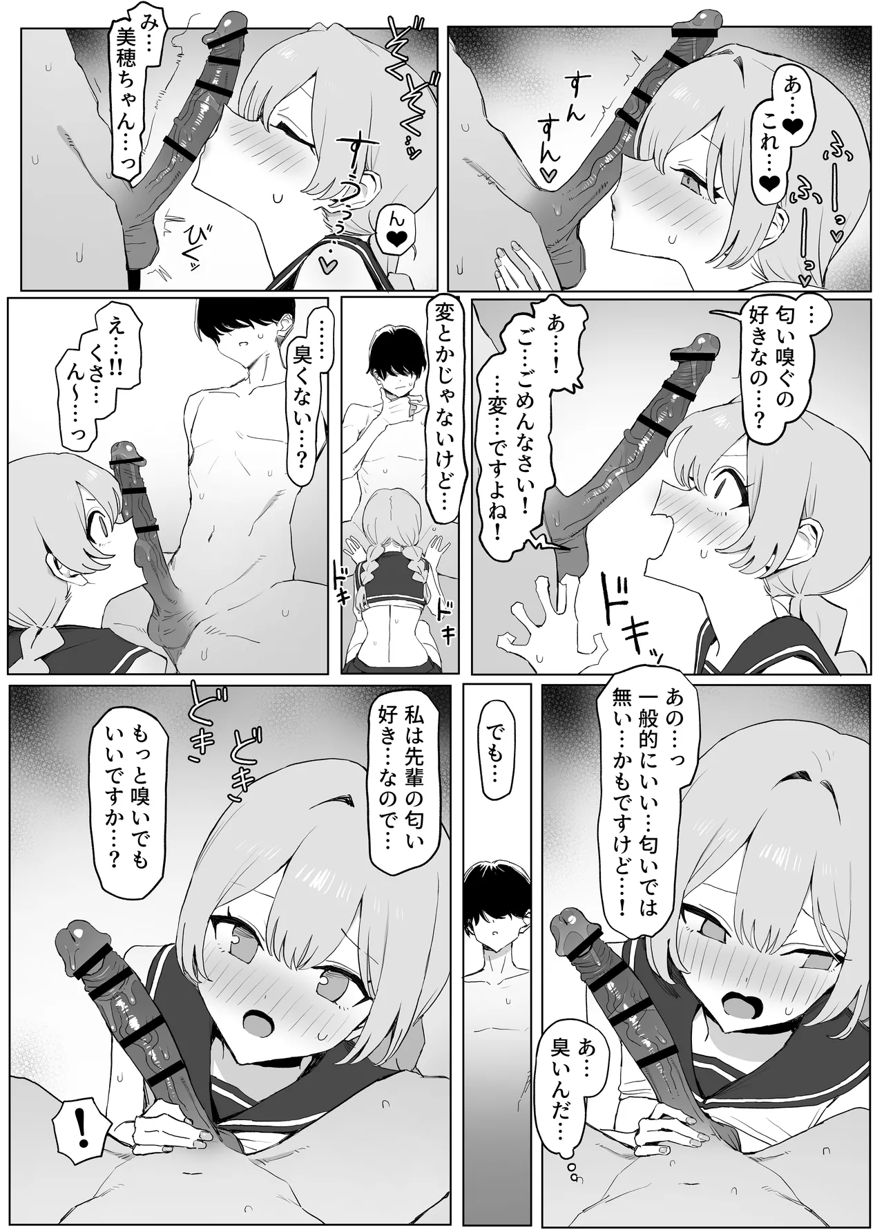 Seikoui Jisshuu 3 - Page 89