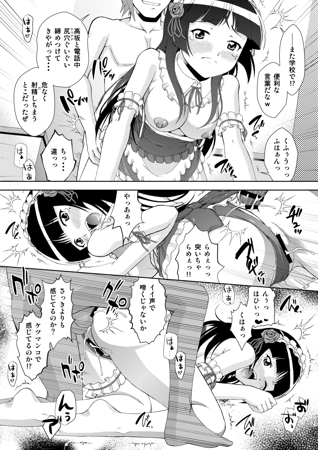 Kuronekokan if - Page 28