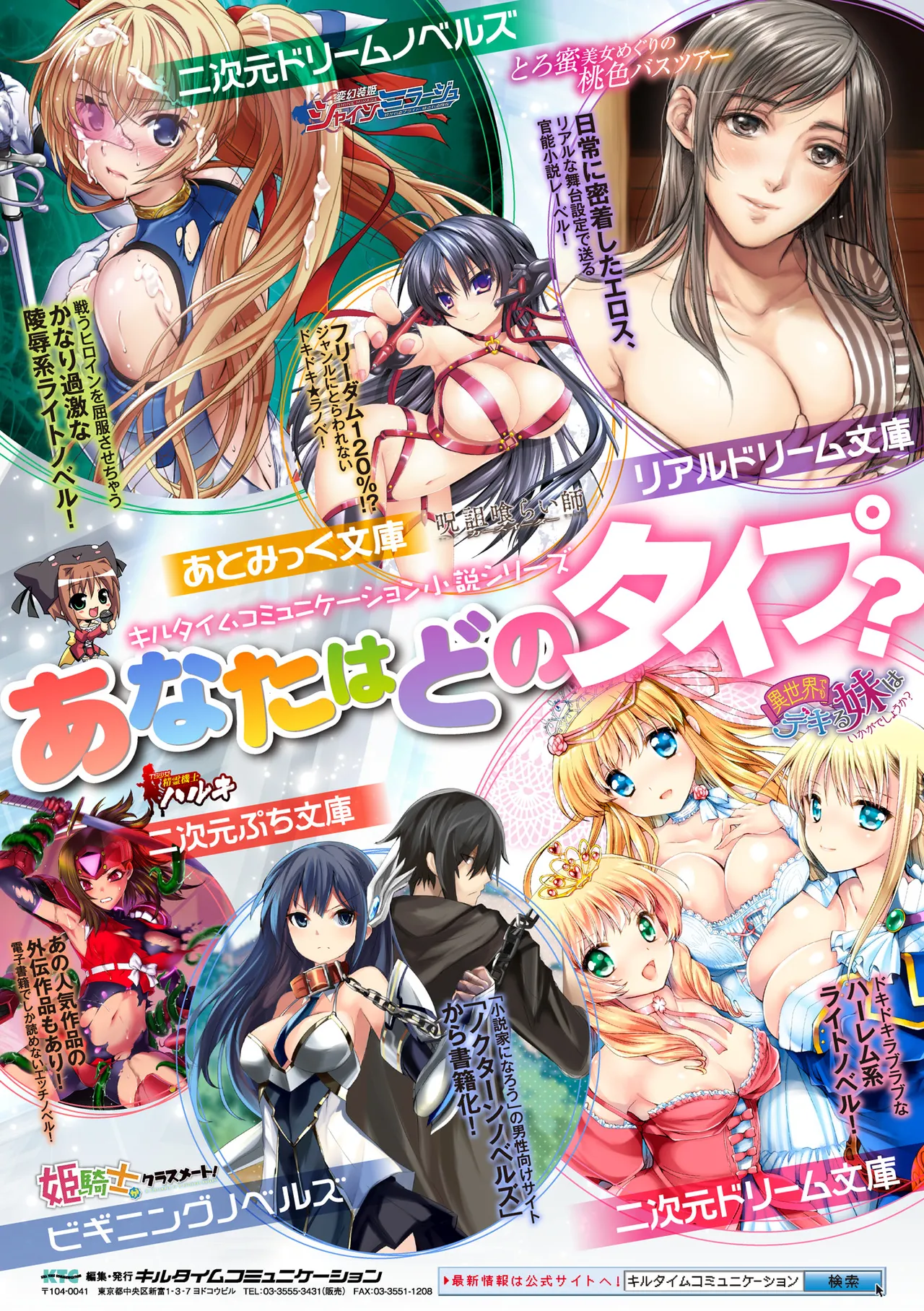 2D Comic Magazine Shikyuu Knock de Portio Zecchou! Vol. 1 - Page 89
