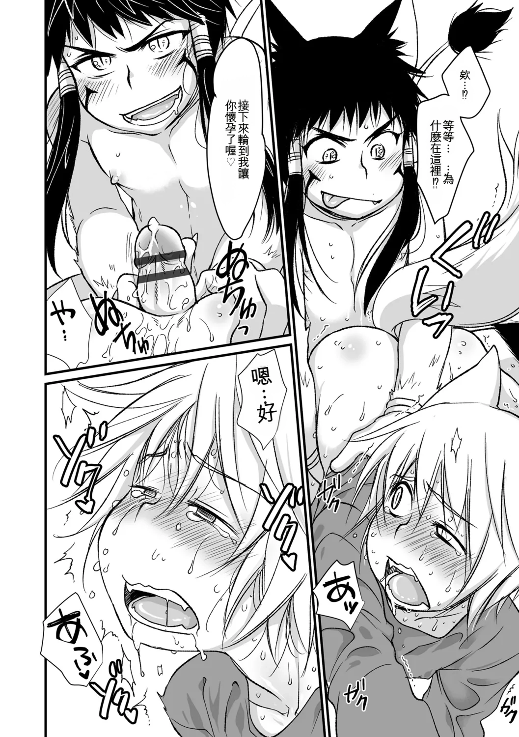 Genkai! Bokura no Shirudaku Ecchi - Page 152