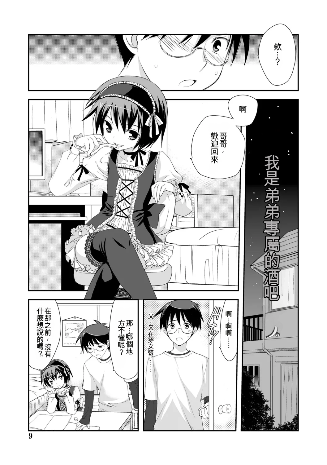 Preview page 7