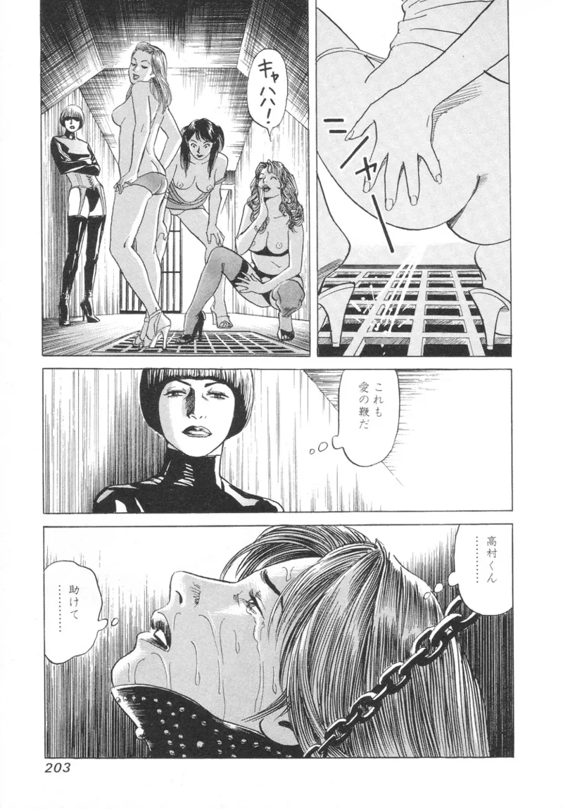 Kanburian Kanzenban Cambrian 01 - Page 201