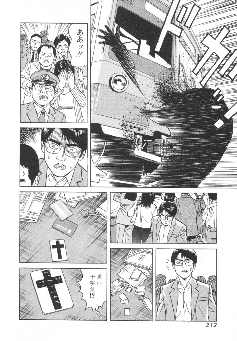Kanburian Kanzenban Cambrian 01 - Page 210
