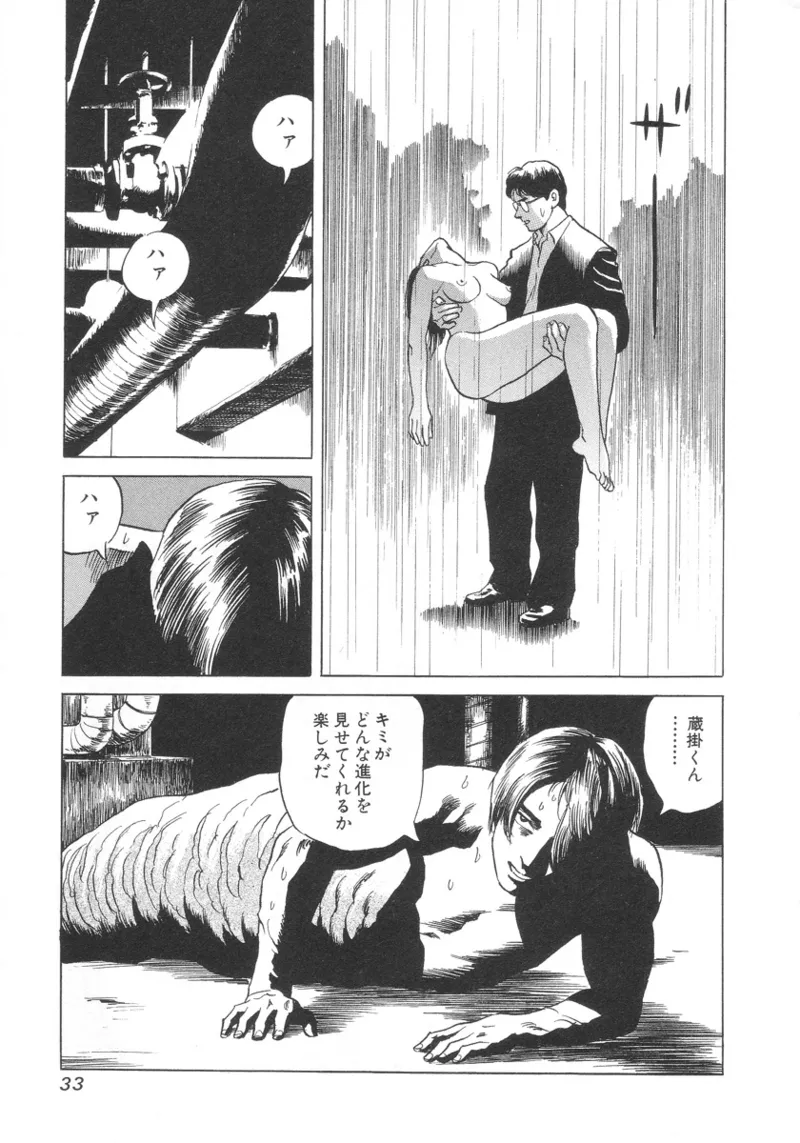 Kanburian Kanzenban Cambrian 01 - Page 34