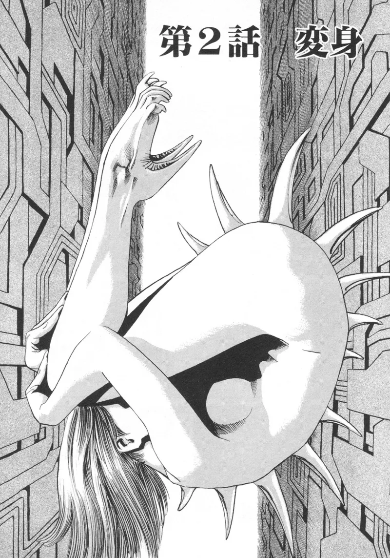 Kanburian Kanzenban Cambrian 01 - Page 36