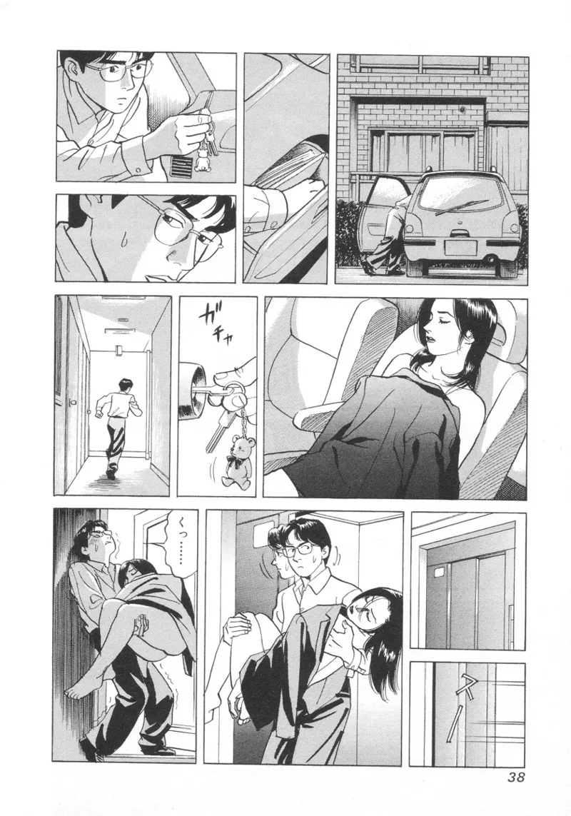 Kanburian Kanzenban Cambrian 01 - Page 39