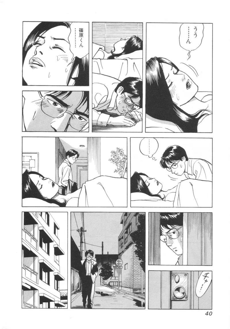 Kanburian Kanzenban Cambrian 01 - Page 41
