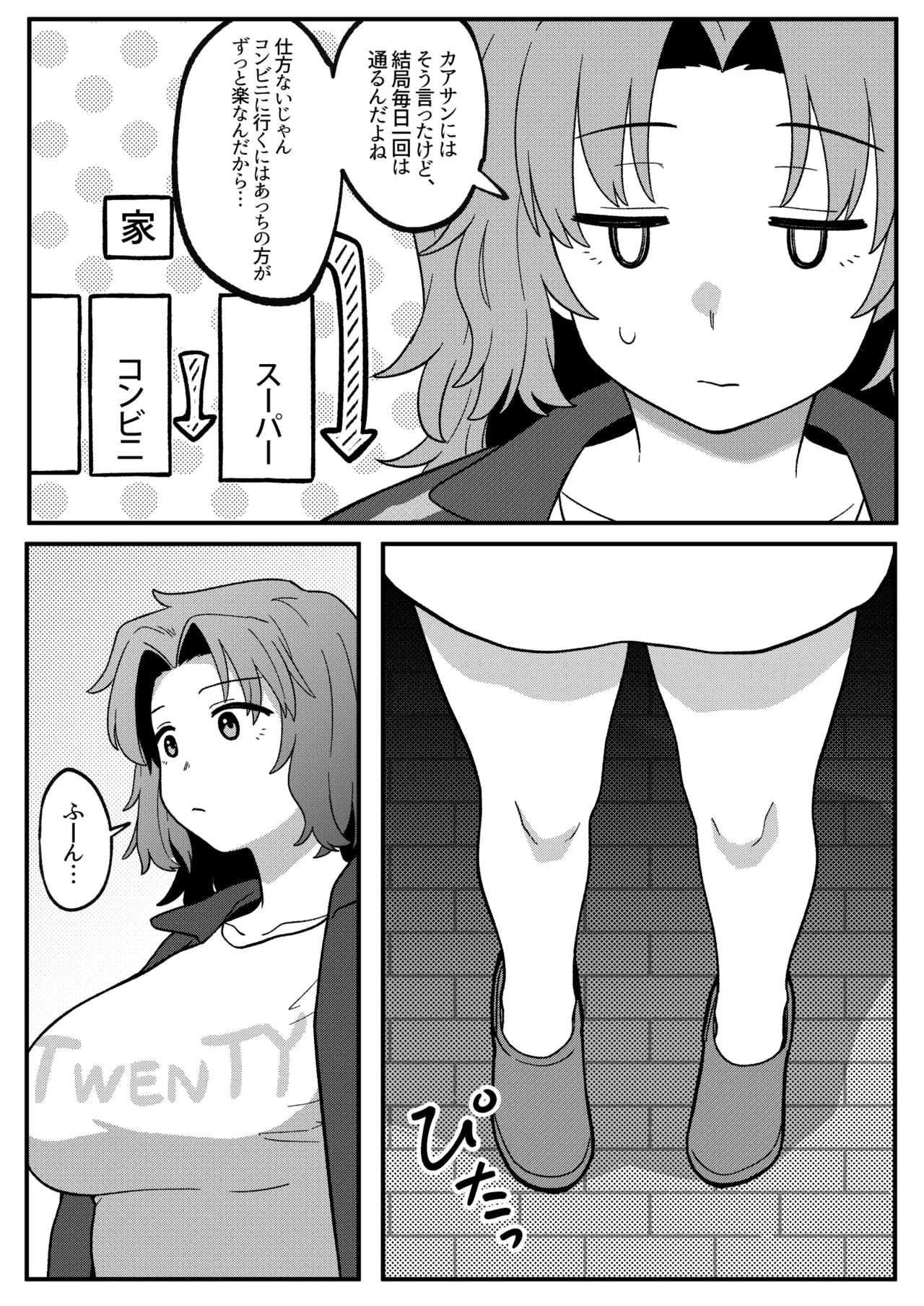 Mirror Collection Vol.11 - Page 16