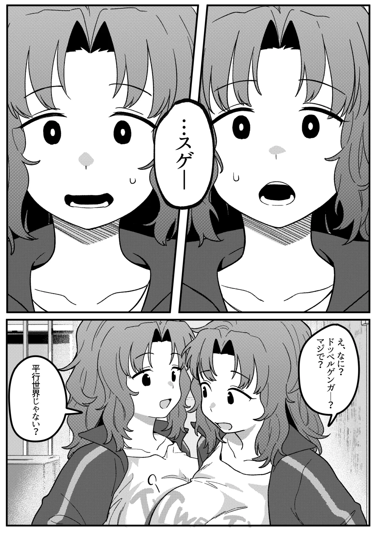 Mirror Collection Vol.11 - Page 19