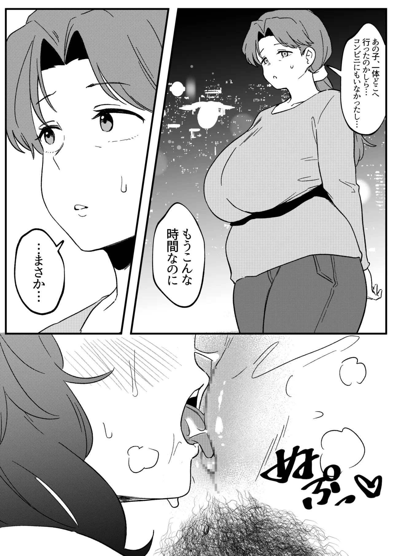 Mirror Collection Vol.11 - Page 29
