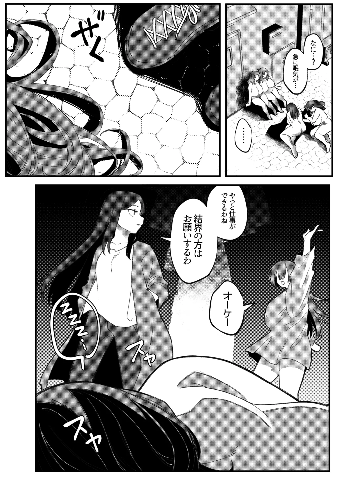 Mirror Collection Vol.11 - Page 57
