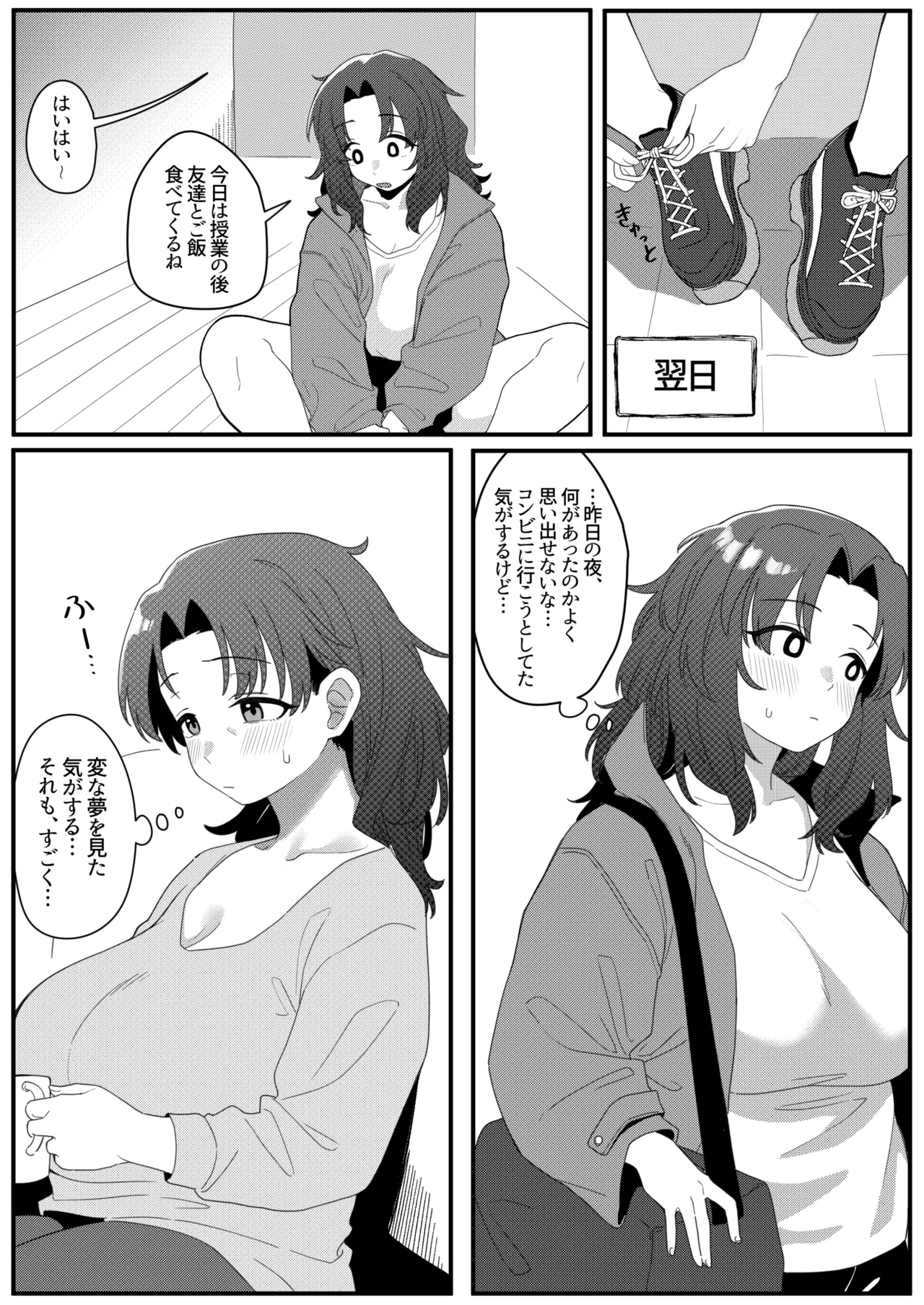 Mirror Collection Vol.11 - Page 61
