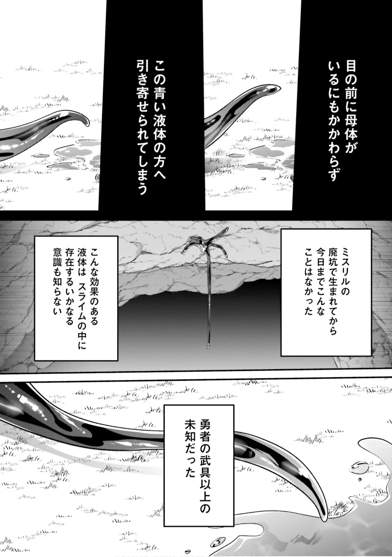 Inbi na Doukutsu no Sono Oku de 9 - Page 11