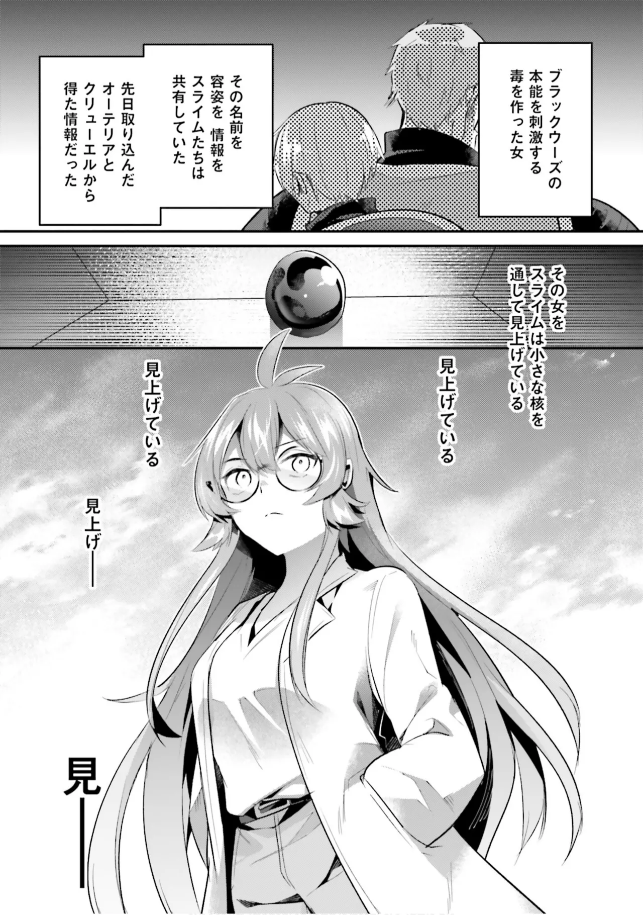 Inbi na Doukutsu no Sono Oku de 9 - Page 110