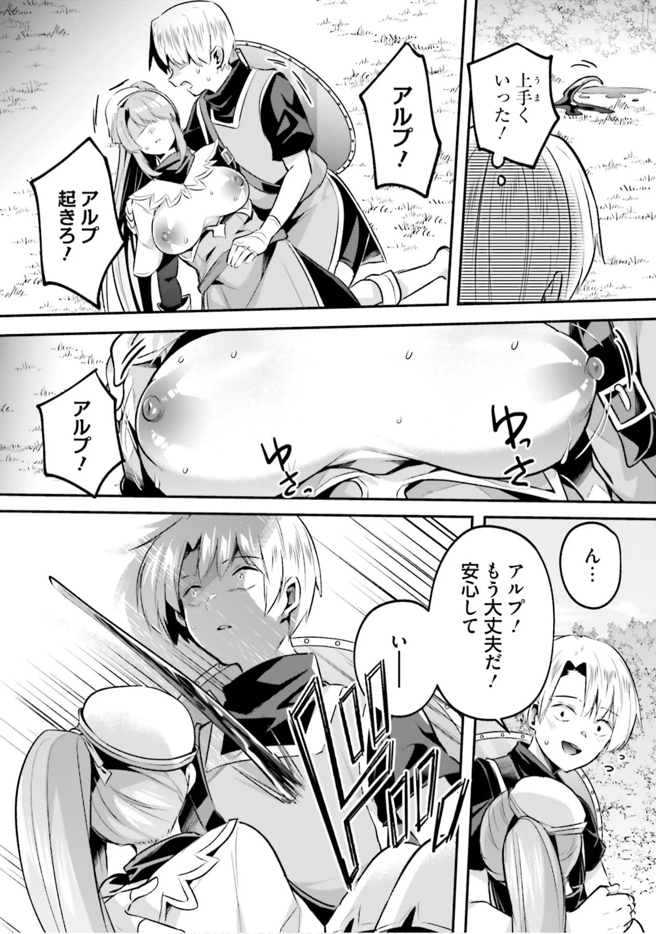 Inbi na Doukutsu no Sono Oku de 9 - Page 12