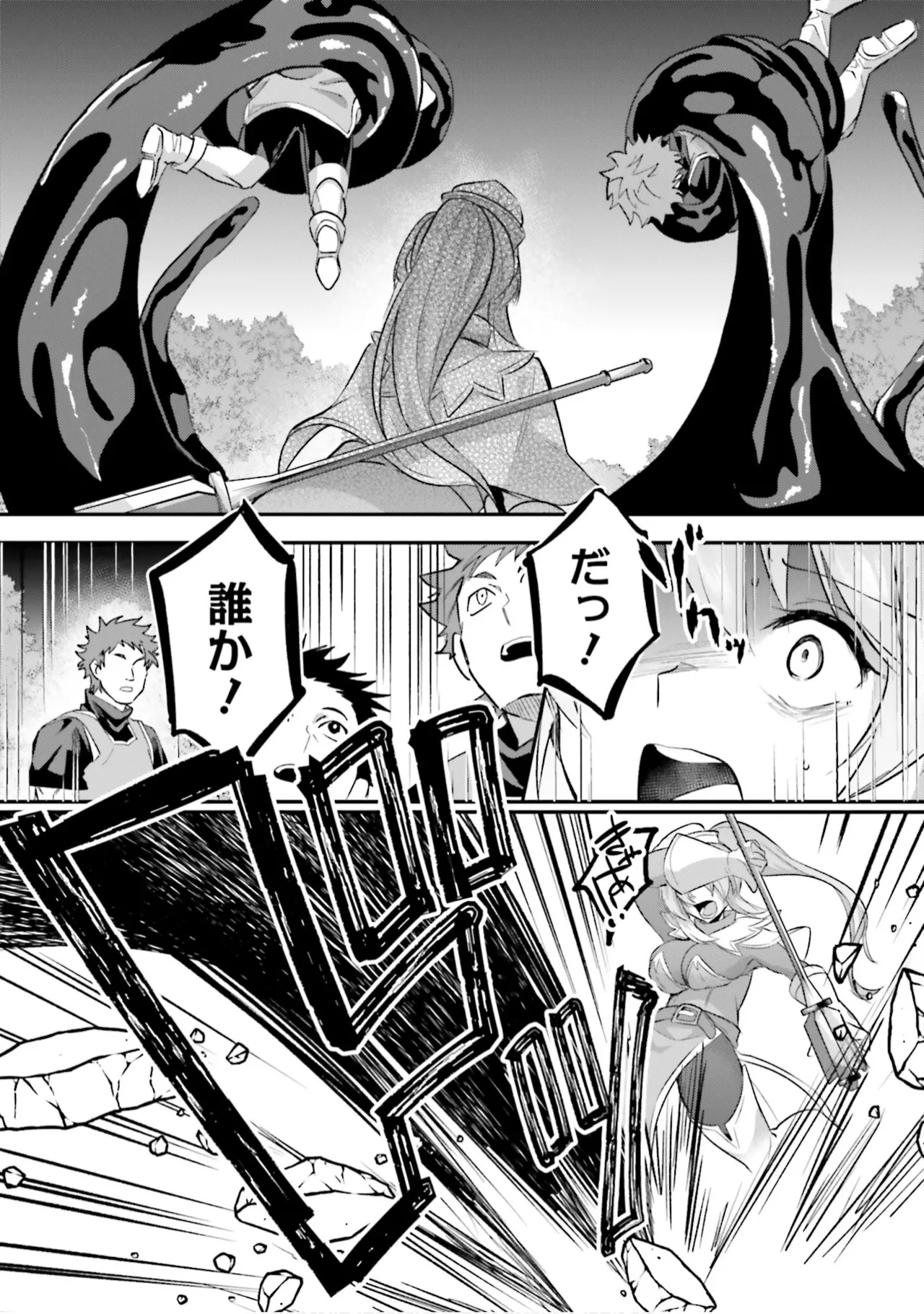 Inbi na Doukutsu no Sono Oku de 9 - Page 128