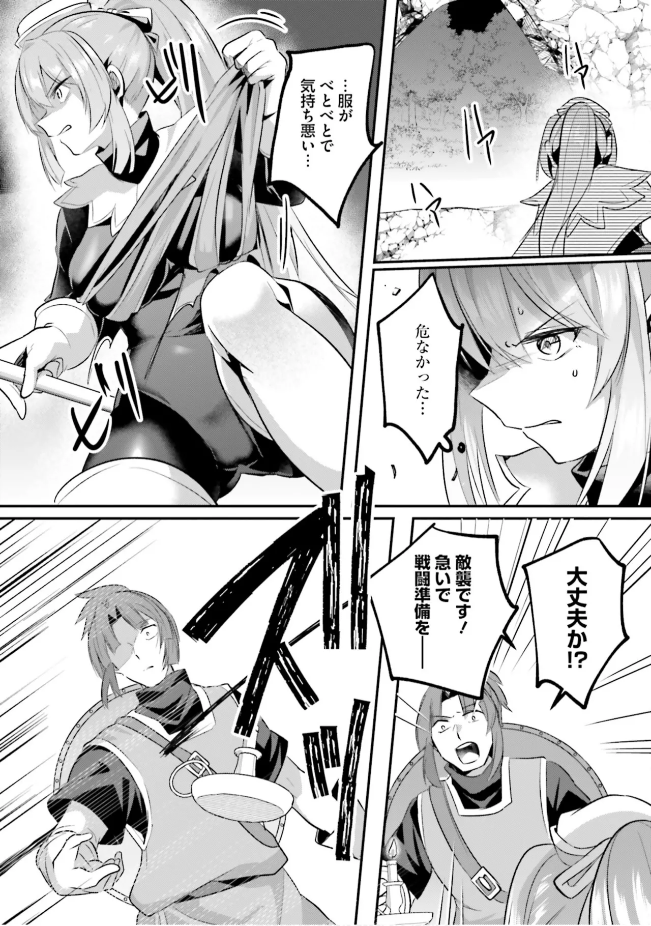 Inbi na Doukutsu no Sono Oku de 9 - Page 136