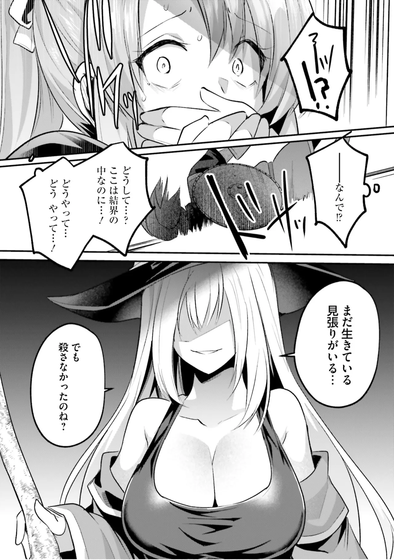 Inbi na Doukutsu no Sono Oku de 9 - Page 137