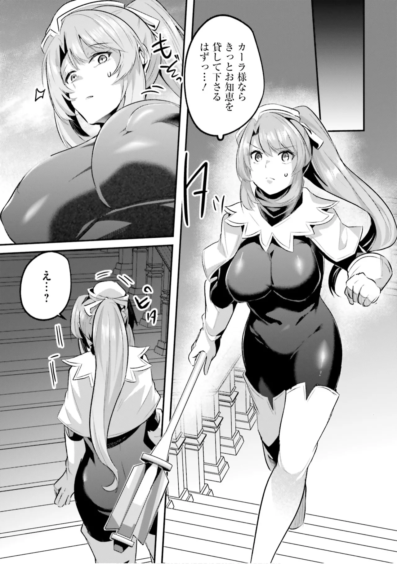 Inbi na Doukutsu no Sono Oku de 9 - Page 139
