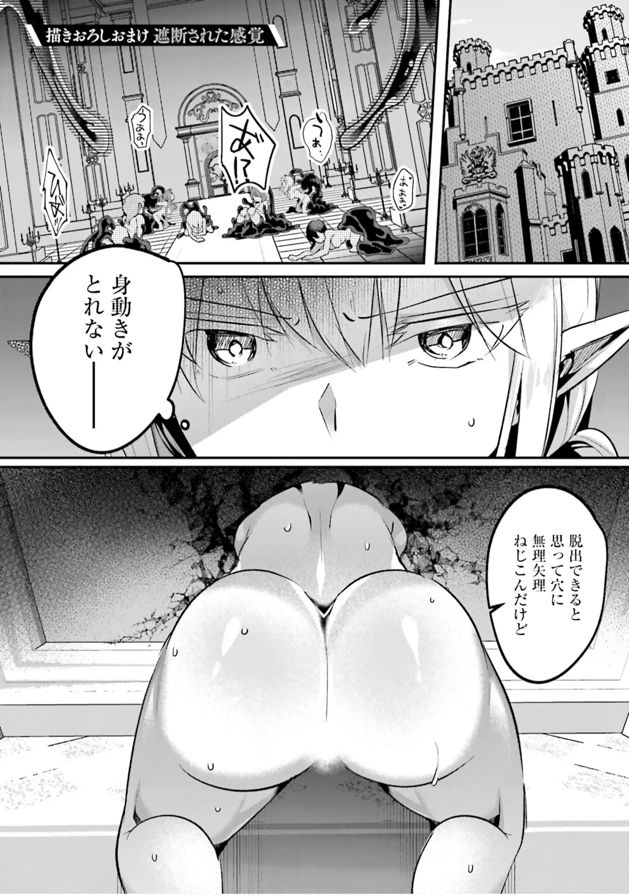 Inbi na Doukutsu no Sono Oku de 9 - Page 147