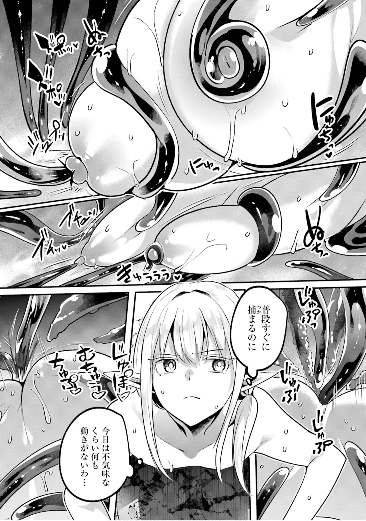 Inbi na Doukutsu no Sono Oku de 9 - Page 150