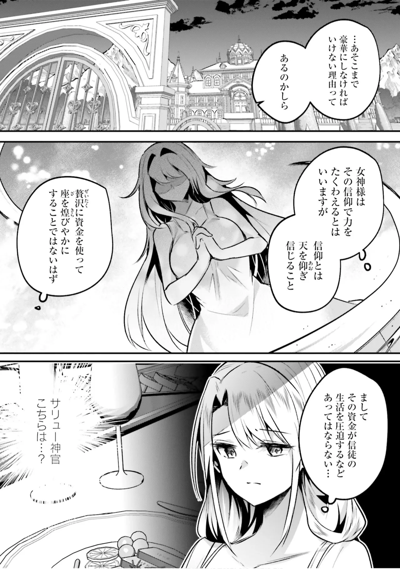 Inbi na Doukutsu no Sono Oku de 9 - Page 20