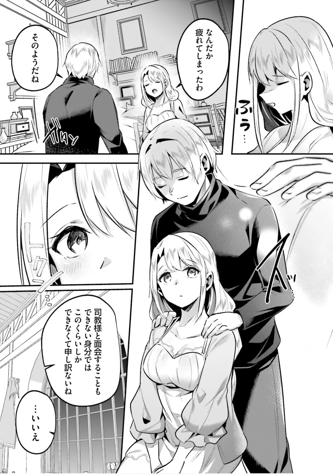 Inbi na Doukutsu no Sono Oku de 9 - Page 27