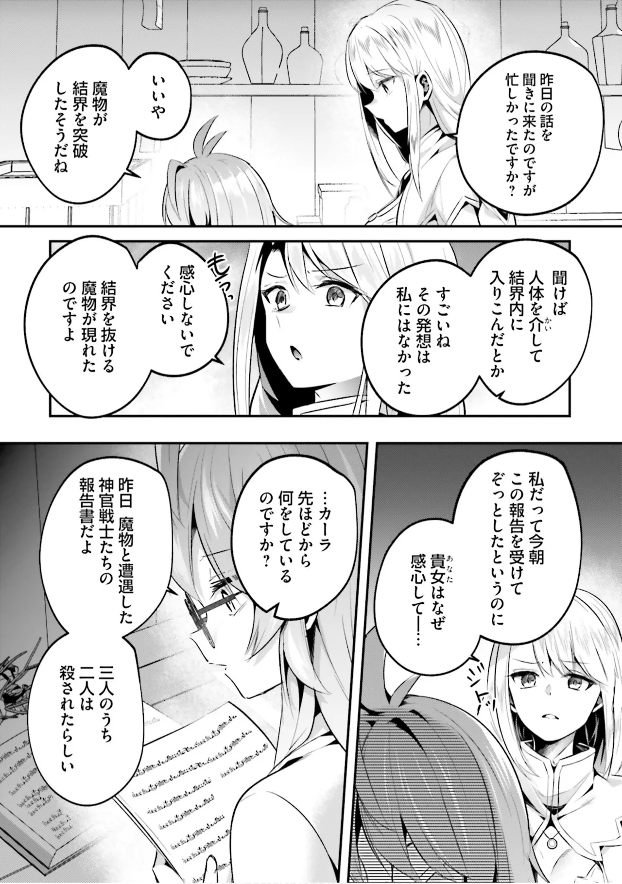 Inbi na Doukutsu no Sono Oku de 9 - Page 53